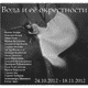24.10.�18.11.2012. ���� � � �����������