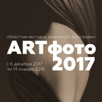 06.12.2017�14.01.2018. ��������. ��������� �������� ���������� ���������� �ART���� � 2017�