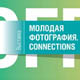 12.07.�12.08.2009. �.-���������. �������� ����������. Connections�