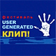 ����� ����� �� 15.07.2008. ������� ��������� "User Generated ����! 3.0"