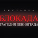 22.01.�09.02.2014. �.-���������. ��������. �������� ���������� 