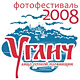 10.07.�13.07.2008. �����. ��������� ���������� � 2008�