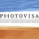 21.10.�24.10.2010. ���������/������������. ��������� Photovisa 2010