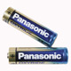 Panasonic Oxyride Extreme power