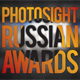    06.09.2011.  Photosight Russian Awards 2011