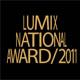 ����� ����� �� 01.08.2011. �������� ������� ����� � ������ National Lumix Award 2011 